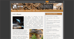 Desktop Screenshot of marsh-metall.ru