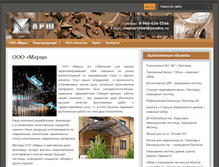Tablet Screenshot of marsh-metall.ru